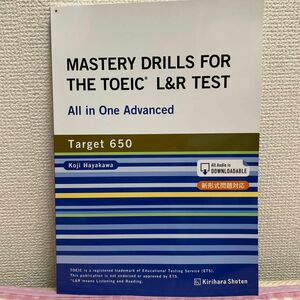 TOEIC マスタリードリル【前パート上級編】 英語