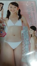 近藤あさみ DVD_画像1