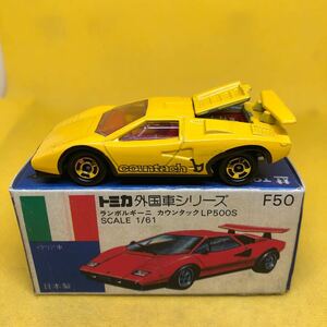 トミカ　日本製　青箱　F50 ランボルギーニ　カウンタック　LP500S 当時物　絶版