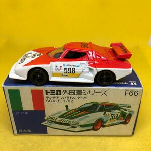 トミカ　日本製　青箱　F66 ランチア　ストラトス　ターボ　当時物　絶版