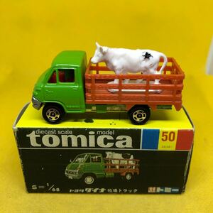 トミカ　日本製　黒箱　50 トヨタ　ダイナ　牧場トラック　当時物　絶版　牛固定