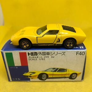 トミカ　日本製　青箱　F40 ランボルギーニ　ミウラ　当時物　絶版