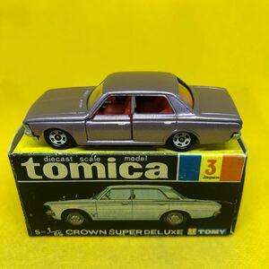 トミカ　日本製　黒箱　3 クラウン　スーパーデラックス　当時物　絶版
