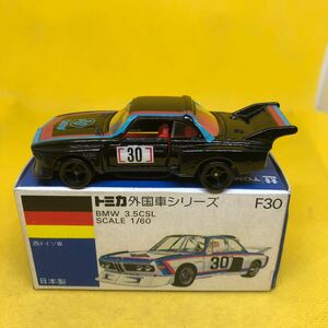 トミカ　日本製　青箱　F30 BMW 3.5CSL 当時物　絶版