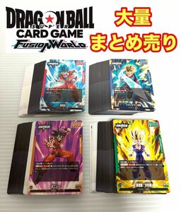 早い者勝ち ドラゴンボール フュージョンワールド 覚醒の鼓動 大量 まとめ売り デッキパーツ L/R/UC/C 赤 青 黄 緑