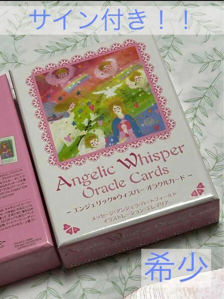 【絶版・希少品】サイン付き　エンジェリック＊ウィスパー オラクルカード　