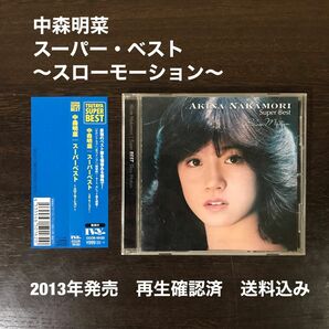 CD 中森明菜 スーパー･ベスト〜スローモーション〜【WQCQ-481】