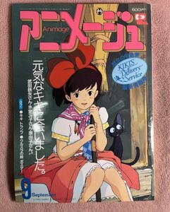 アニメージュ 徳間書店 天空の城ラピュタ 雑誌 VOL アニメージュカバーコレクション 月刊 キキ 