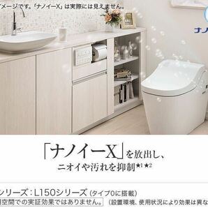 ★Panasonic 新型アラウーノL150 タイプ0 XCH1500WSK新品未開封★の画像4