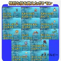 ★☆即購入OK☆★ ポケットモンスター オメガルビー_画像5