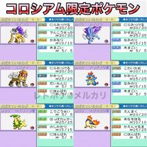 ポケットモンスター リーフグリーン_画像6