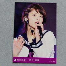 乃木坂46 若月佑美 3rd YEAR BIRTHDAY LIVE 封入特典トレカ_画像1