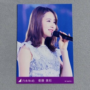 乃木坂46 衛藤美彩 7th YEAR BIRTHDAY LIVE 封入特典トレカ