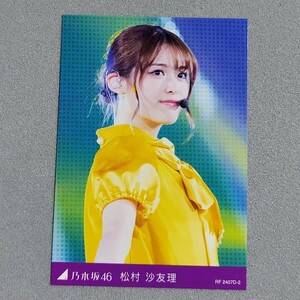 乃木坂46 松村沙友理 7th YEAR BIRTHDAY LIVE 封入特典トレカ