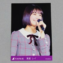 乃木坂46 清宮レイ 7th YEAR BIRTHDAY LIVE 封入特典トレカ_画像1