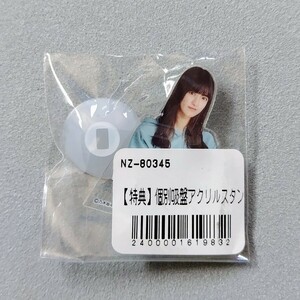 乃木坂46 吉田綾乃クリスティー 個別吸盤アクリルスタンド 新品