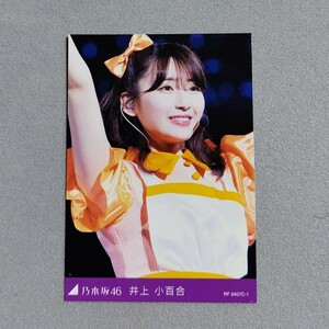 乃木坂46 井上小百合 7th YEAR BIRTHDAY LIVE 封入特典トレカ