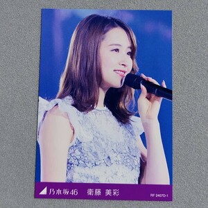 乃木坂46 衛藤美彩 7th YEAR BIRTHDAY LIVE 封入特典トレカ