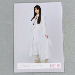 櫻坂46 村井優 三期生ブックレット衣装 生写真