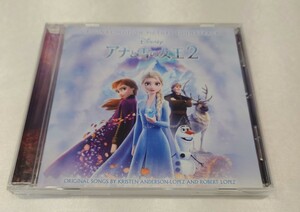 ao3【即決・送料無料・サンプル版】「アナと雪の女王2」オリジナル・サウンドトラック CD