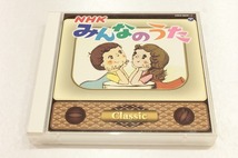 y47【即決・送料無料】NHK みんなのうた ～ Classic ～ / CD 2枚組_画像1