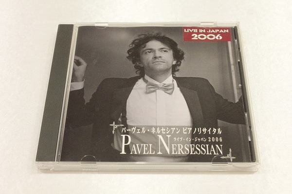 y64【即決・送料無料】【CD】パーヴェル・ネルセシアン　ピアノリサイタル / ライブ・イン・ジャパン 2006