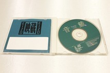 G55【即決・送料無料】CD「音蔵 OTO GRA（第Ⅳ期）4期」／高中正義／SHOW-YA　_画像3