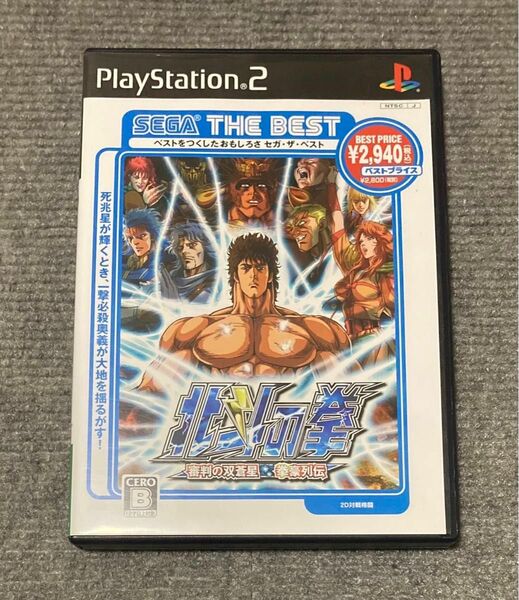 PS2 北斗の拳 審判の双蒼星 拳豪列伝 PlayStation プレイステーション