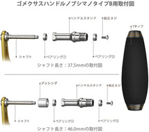 チタン製 めちゃ軽 50mm 黒金 ゴメクサス パワー ハンドル ノブ シマノB ダイワL(要950open1) 5mmタイプ TB50BKGD_画像6