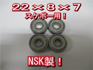 4 шт NSK 608ZZ наружный диаметр 22, внутренний диаметр 8, ширина 7mm скейтборд для подшипник стальной 