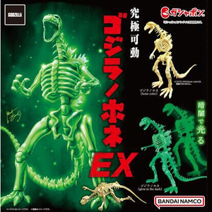 ★2個セット★新品★未開封★究極可動 ゴジラノホネ EX glow in the dark★蛍光★ゴジラ−1.0★東宝★HG★ガチャ★ガシャ★カプセルトイ★