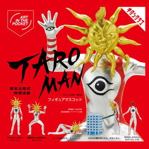 ★新品★未開封★全5種★フルコンプ★TAROMAN★タローマン★フィギュアマスコット★カプセルトイ★ガチャ★ガシャ★の画像1