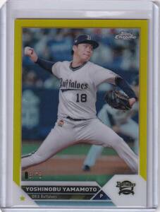 【山本由伸】2023 TOPPS CHROME NPB 75枚限定 イエローリフラクター / REFRACTOR / オリックス / ドジャース【YOSHINOBU YAMAMOTO】