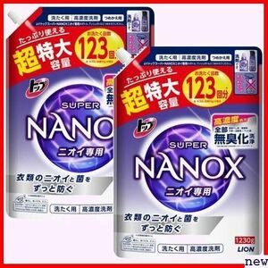 まとめ買い 大容量 NANOX ナノックス トップ 2 × 30g プ ニオイ専用 スーパーナノックス トップ 265