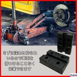 新品◆ EINEY 受けゴム ラバークッション ゴムパッド アタッチメント ジ リフトアップ用ゴム 自動車整備用リフト 146の画像3