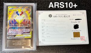 ラティアス&ラティオス　GX ARS10+ 鑑定書付　(PSA9 PSA10)