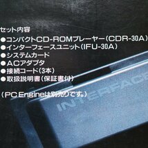 ジャンク品 NEC PCエンジン インターフェースユニット CD-ROM2 SYSTEM ゲーム機 レトロ CDROM付属なし 動作未確認_画像9