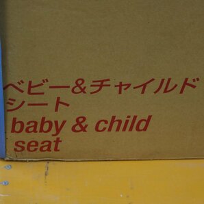 新品未使用 未開封 Aprica/アップリカ チャイルドレカロ ベビー＆チャイルドシート 98017 幼児用シート 学童用シート 9㎏から 15㎏からの画像8
