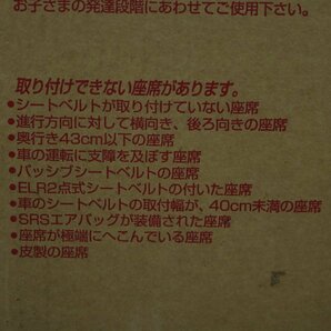 新品未使用 未開封 Aprica/アップリカ チャイルドレカロ ベビー＆チャイルドシート 98017 幼児用シート 学童用シート 9㎏から 15㎏からの画像7