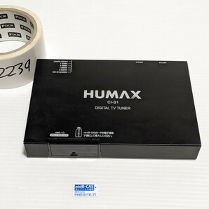 HUMAX ヒューマックス CI-S1 車載専用 デジタルTVチューナー デジタルチューナー 地デジ フルセグ 本体のみ 動作確認済みの画像1