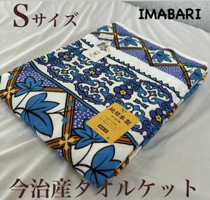 新品！今治認定ブランド 今治産タオルケット Ｓシングル　#オリーブ