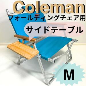  новый продукт боковой стол M складной стул для Coleman бесплатная доставка стол стул 