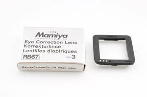 残り1点 ◆新品保管品◆ Mamiya マミヤ RB67 視度補正レンズ -3 Eye Correction Lens