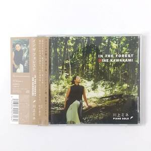 CD787【CD】川上ミネ / IN THE FOREST