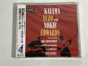 CD761【未開封品 CD】KAYAMA YUZO with NOKIE EDWARDS 加山雄三 ノーキーエドワーズ /永遠のギターキッズ