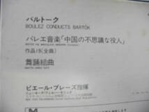 オープンリール バルトーク「中国の不思議な役人」作品　19（全曲）舞踊組曲付_画像3