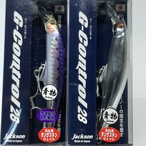 【新品未開封】Jackson Gコントロール28サゴシのエサ・銀粉イワシセット