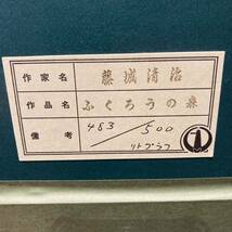 人気作家【藤城清治】 ふくろうの森 リトグラフ　サイン入り　限定500部　483/500_画像9