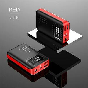 モバイルバッテリー 10000mAh 超軽量 小型 コンパクト レッド 充電器　2台同時充電 iPhone iPad Android LEDライト付き PSE認証済