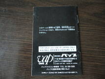 ファミリーコンピュータ☆バップ☆マックス・ウォーリアー☆説明書のみ_画像2